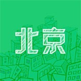 北京浮生记安卓版下载(北京浮生记游戏下载)