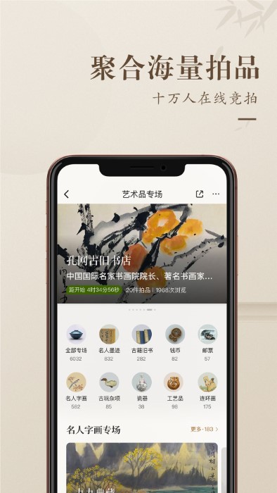 孔夫子旧书网官方版 v5.0.1 安卓平台 1