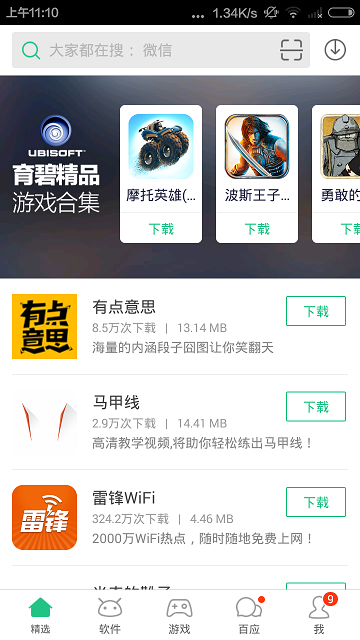 淘宝手机助手app下载