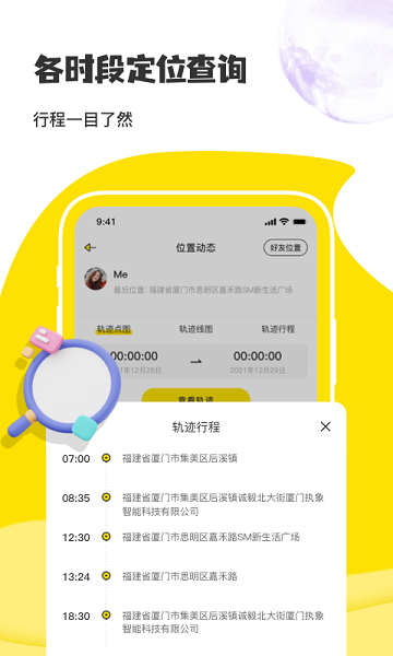 手机实时定位免费版下载