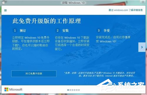 怎么升级Win10？升级Win10系统的方法