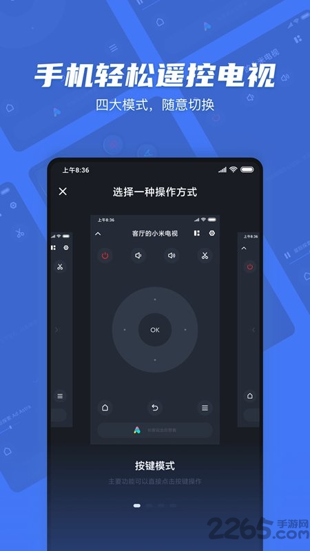 小米电视助手app下载安装