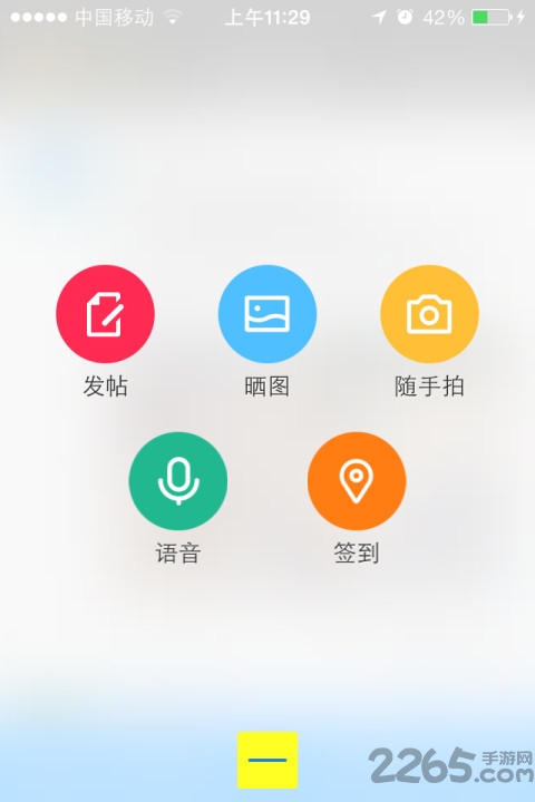 江南论坛手机版 v1.0.43 安卓版 1