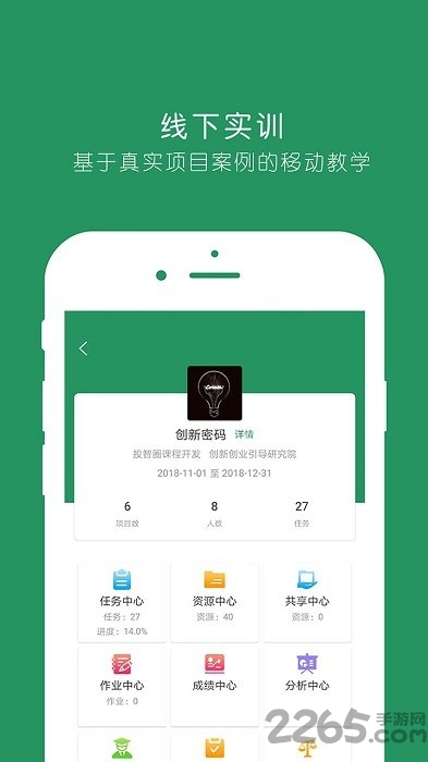 投智圈官方版 v3.2.2 安卓最新版 0