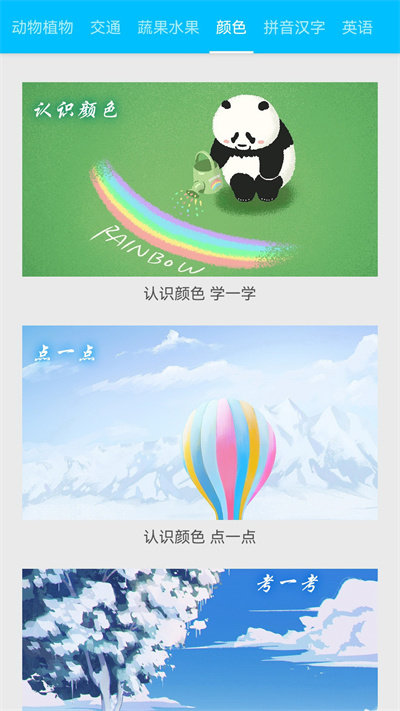天天动物官方版 v1.0.0 安卓版 3