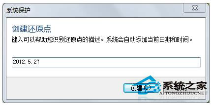 Win7系统怎么打开系统还原功能？