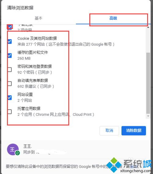 chrome浏览器怎么清除缓存_chrome浏览器清除缓存的方法