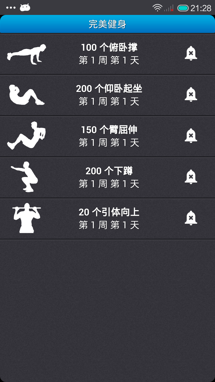 健身达人软件 v5.3.44 官方安卓版 3