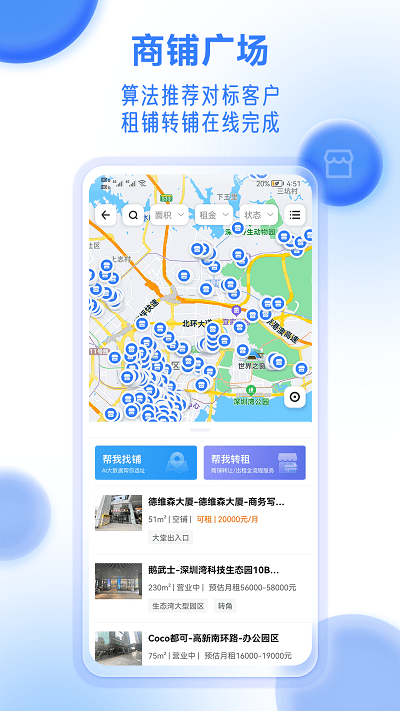 上上参谋app官方版 v3.2.3 安卓版 2