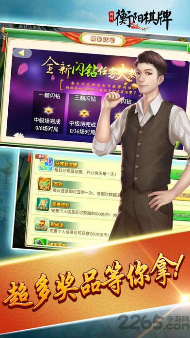 衡阳跑胡子六胡抢 v4.7.1 安卓版 3