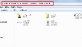 win7开机画面怎么改？一招轻松修改win7开机画面的方法