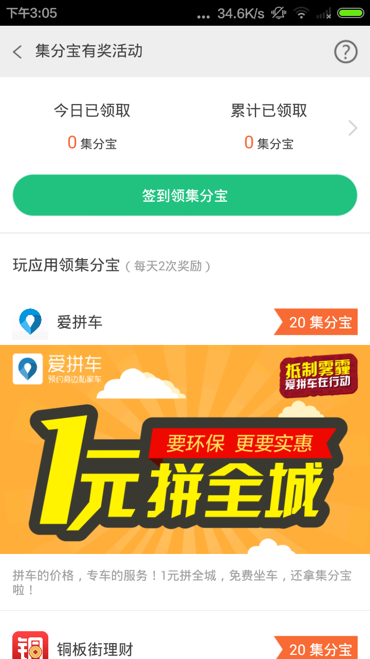 淘宝手机助手app v6.0.0 安卓版 3