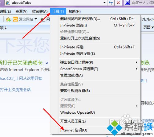 电脑中清理浏览器临时文件夹的方法