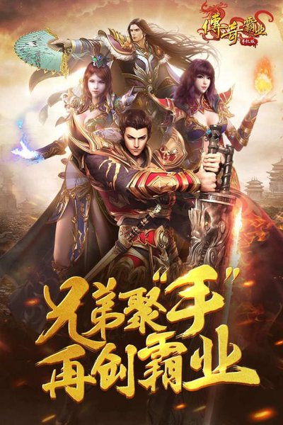 53wan传奇霸业手游 v1.61 安卓版 4