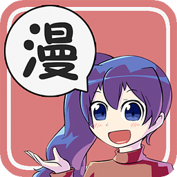 美蓝漫画官方免费版下载(美蓝漫画app下载)