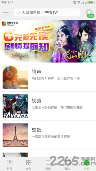 联想乐商店游戏中心 v11.7.30.88 安卓版 3
