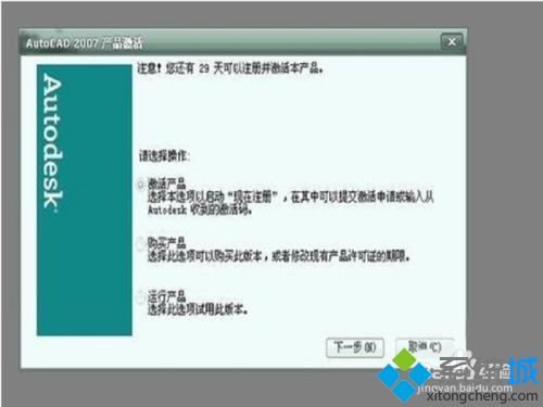 win10怎么获取cad2007激活码|win10获取cad2007激活码的方法