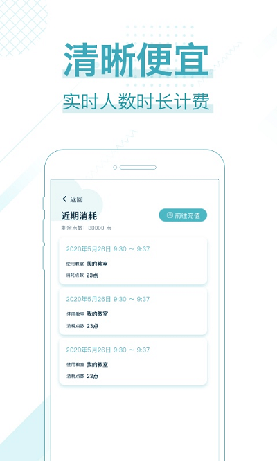 多贝云教室官方版 v2.2.4 安卓最新版 0