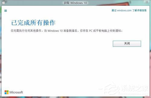 怎么升级Win10？升级Win10系统的方法