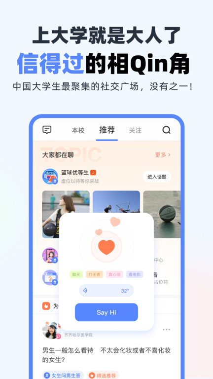 超级课程表官方版 v9.9.10 安卓最新版本 3