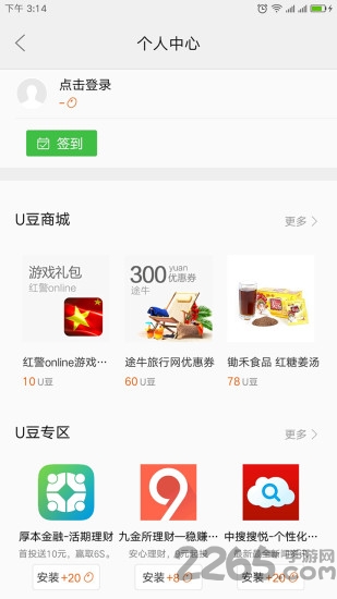 联想手机应用中心 v11.8.0.88 安卓版 0