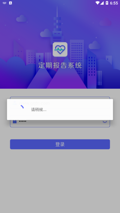 定期报告系统最新版本2023 v4.3.3 安卓官方版 0