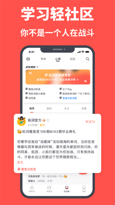 拓词官方版 v11.78 安卓手机版 1