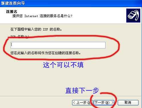 怎么在Windos XP 下创建一个宽带连接