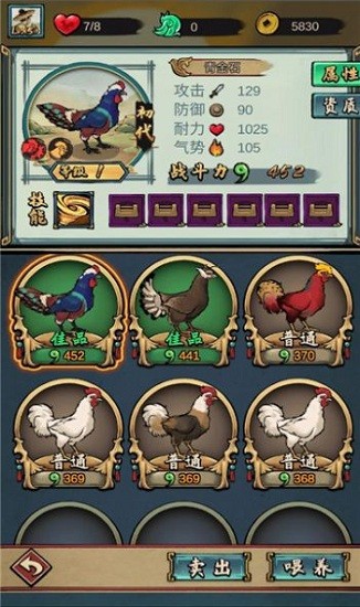 疯狂斗鸡场手机版 v2.2.6 安卓免费版 0