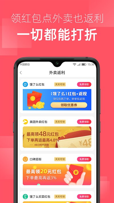 丁丁打折app v2.4.1 安卓版 2