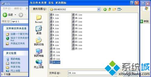 文件夹图标怎么改？电脑更换文件夹图标的方法