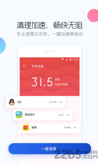 百度手机卫士2023最新版本 v9.25.1 安卓正版 0
