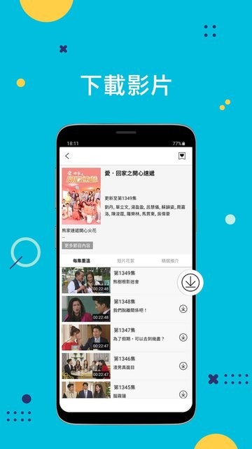 mytvsuper大陆版 v3.27.0 安卓版 1