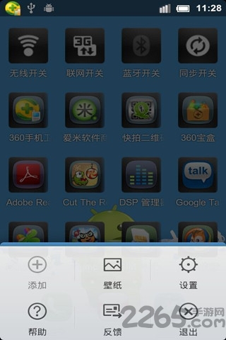 航海桌面壁纸大全 v0.94 安卓最新版 1