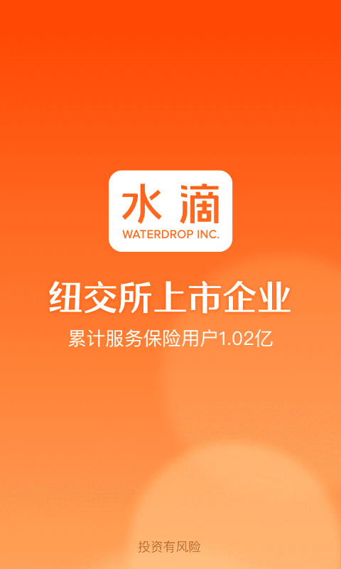 水滴保保险商城app v3.3.3 安卓版 2