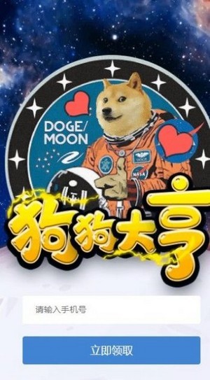 狗狗大亨