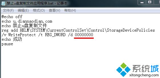怎么设置u盘文件不被复制_u盘文件不可复制的设置方法