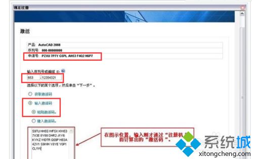 注册机如何激活cad2008？一个简单激活cad2008的方法
