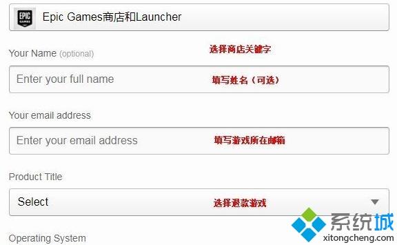 epic平台怎么样退款_epic申请退款教程