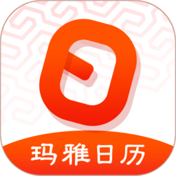 玛雅日历app下载(玛雅日历官方下载)