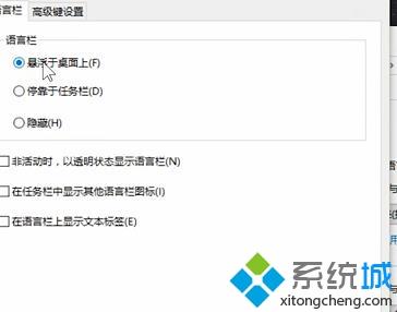 电脑输入法切换不出来的处理方法