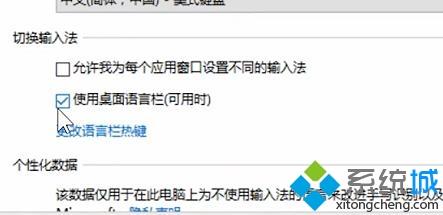 电脑输入法切换不出来的处理方法