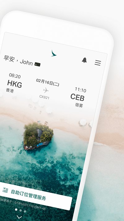 国泰航空官方版 v11.2.0 安卓版 2
