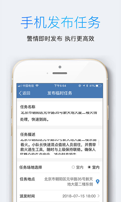 安保在线app下载