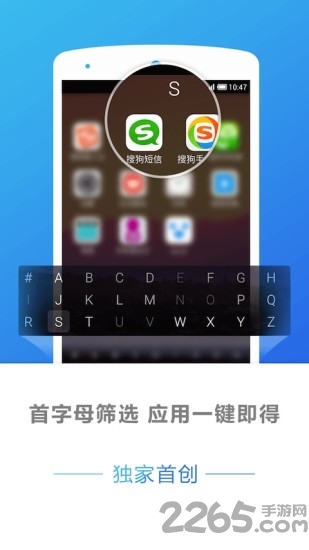 搜狗桌面app v2.4.0 安卓版 3