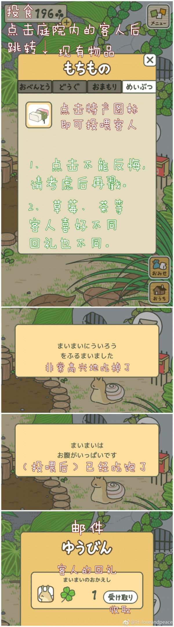 蛙的旅行游戏下载