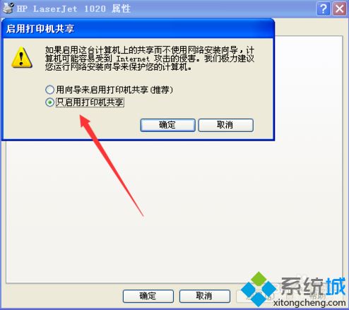 xp系统怎么共享打印机|win7怎么连接xp共享打印机