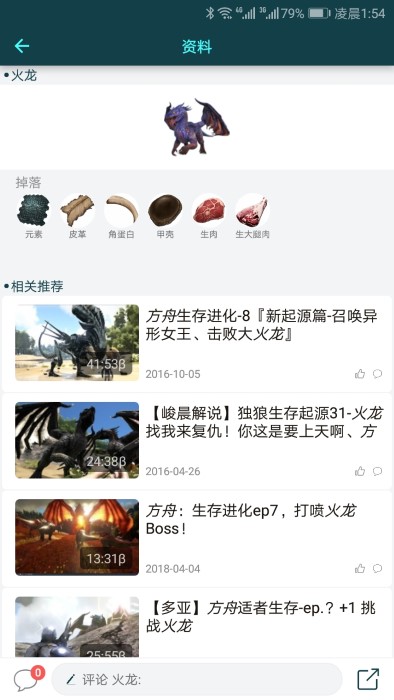 方舟生存进化助手最新版本 v3.7 安卓手机版 1