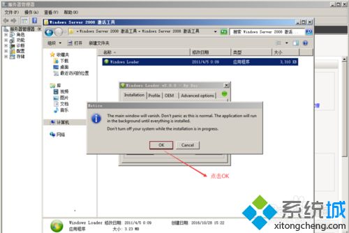 电脑安装windows server 2008 后如何激活