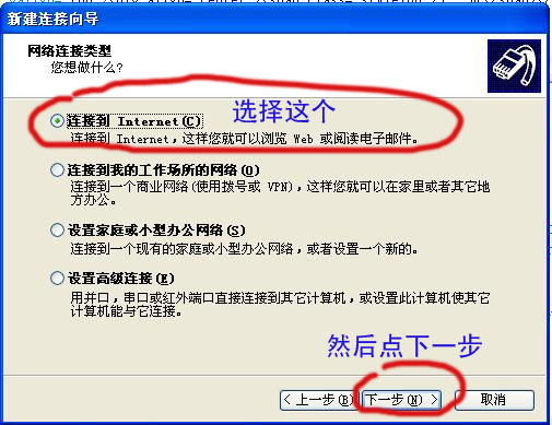 怎么在Windos XP 下创建一个宽带连接